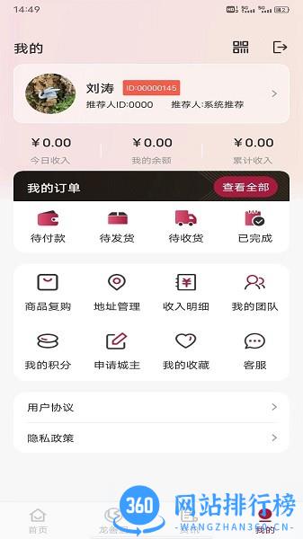 龙善居 v1.7.6 安卓版 3