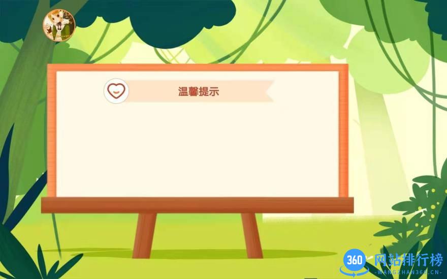 儿童弱视训练app v5.8.3 安卓版 2