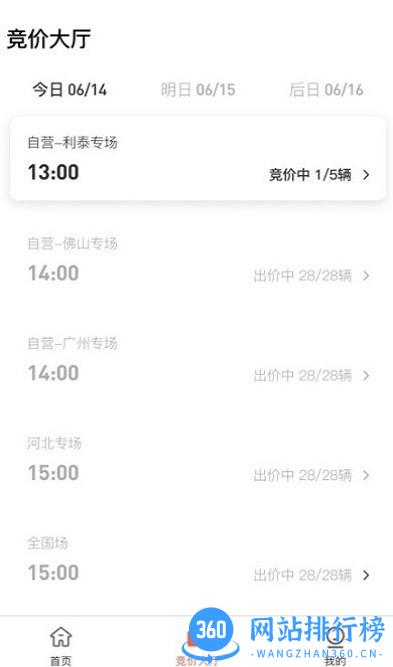 卓木鸟二手车app最新版 v1.0.5 安卓版 2