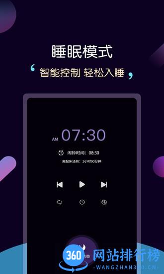 轻松睡眠 v3.4.1 安卓版 2