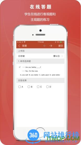 知识圈软件 v2.0.4 最新安卓版 2