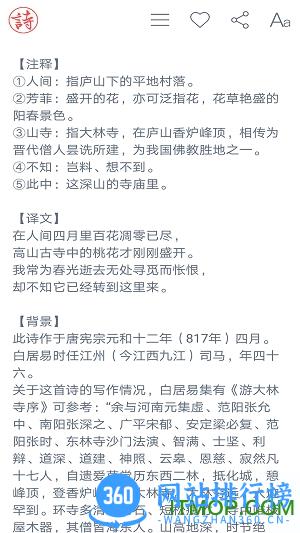 诗词大观破解版 v8.6 安卓版 3