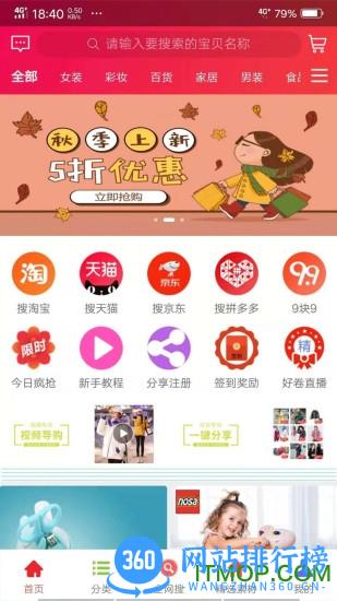 多米嗨购 v1.2.3 安卓版 2