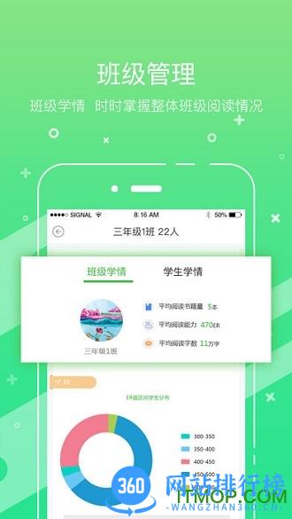 考拉阅读教师版 v3.8.1 安卓版 0
