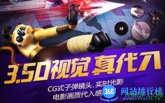 功夫熊猫2手游(官方正版) v1.0.12 官网安卓版 2