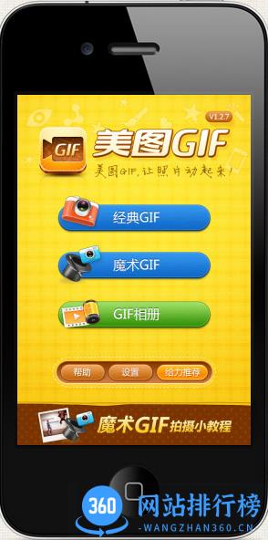 美图gif