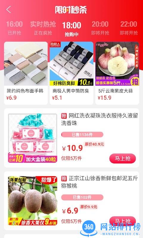 密富省钱优惠券 v1.4.6 安卓版 3