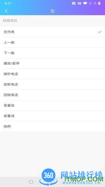 蓝牙快连助手(杰理蓝牙tws耳机app) v2.0.2 安卓版 2