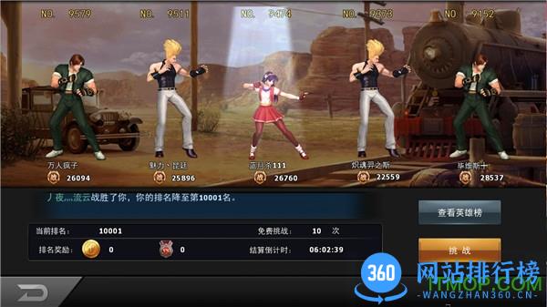 拳皇97ol手游360版