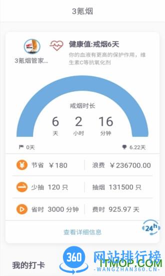 3氪烟 v0.0.6 安卓版 3