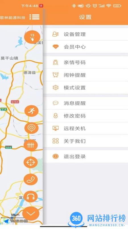 能宝贝app v3.3.4 安卓版 0