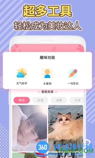 桌面倒数日 v1.1.3 安卓版 3
