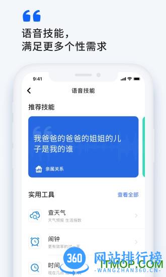 小飞在线 v2.6.1 安卓版 0