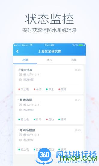 瑞眼云手机版软件 v3.8.63 安卓版 1