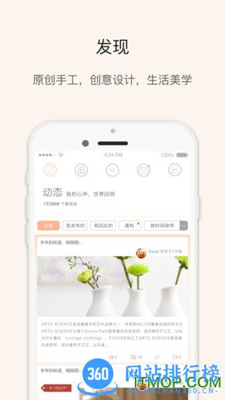 kiinii手工客 v1.9.9 安卓版 0