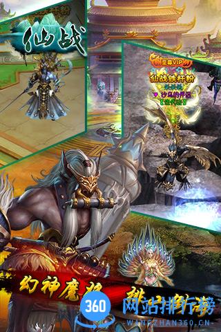 仙战ol v1.8.7  官网安卓版 1