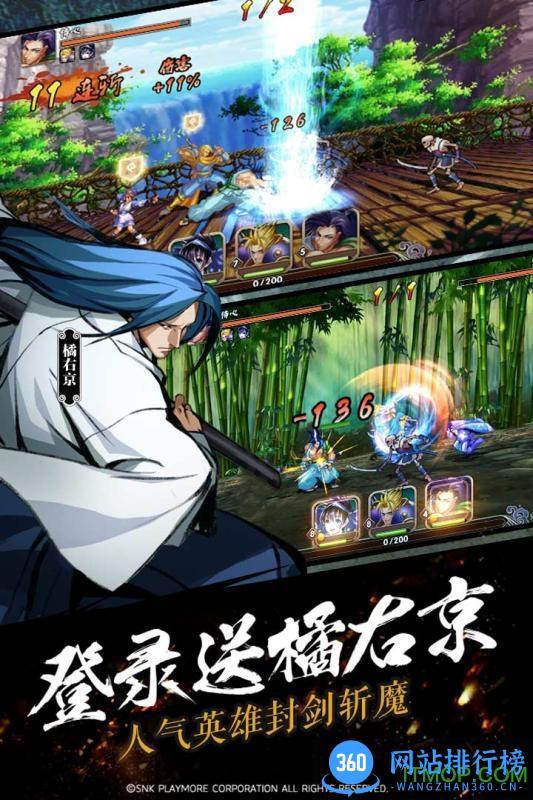 侍魂ol九游客户端 v1.2 官网安卓版 1