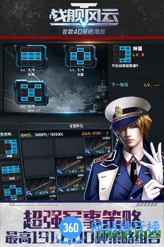 战舰风云手机游戏 v0.5.0 官网安卓版 2