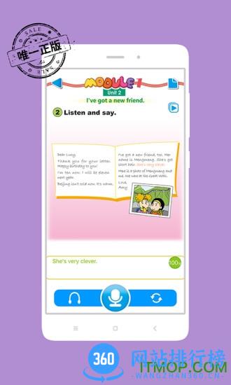 掌上新标准高中版app v2.0.8 官方安卓版 1