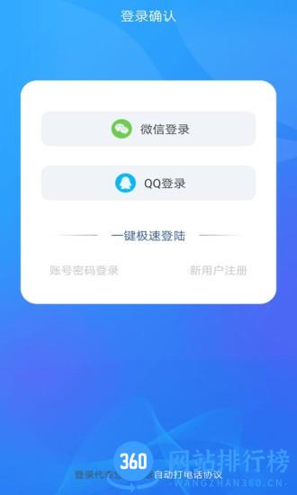 自动拨号助手app v5.0.1 安卓版 3