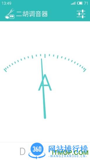 二胡调音器软件(erhutuner) v3.5.1 安卓免费版 3
