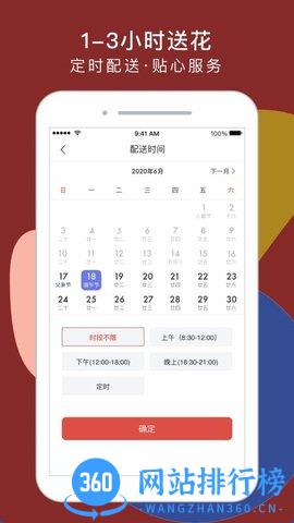 鲜花严选 v3.9 安卓版 1