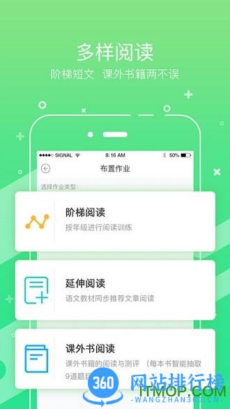考拉阅读教师版 v3.8.1 安卓版 2