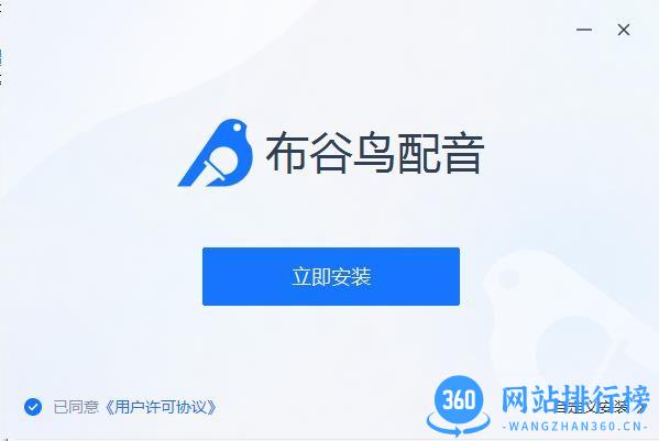 布谷鸟配音客户端 v1.7.0.0安卓版 0