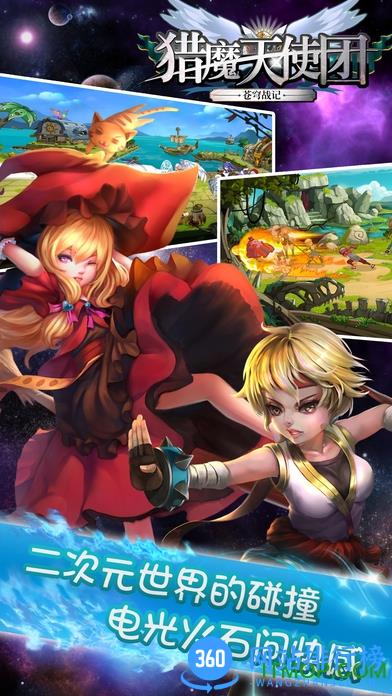 猎魔天使团OL皇室激斗 v1.1 官网安卓版 2