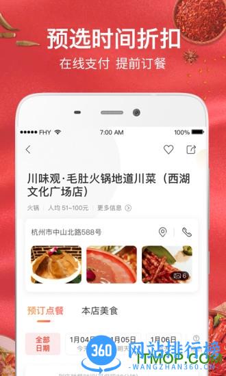 火拼拼 v2.4.2 安卓版 2