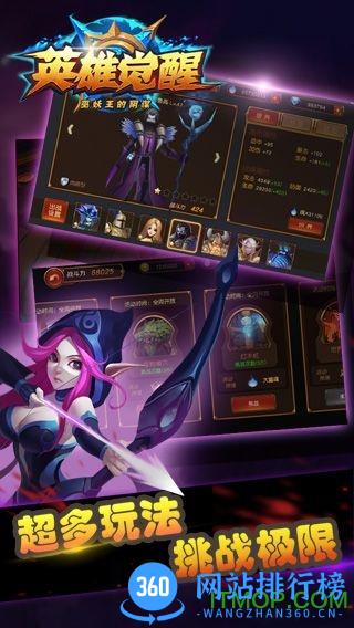 九游版英雄觉醒:巫妖王的阴谋 v1.5.1 官网安卓版 3