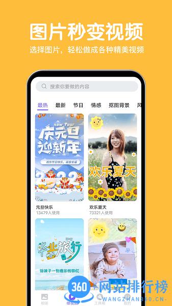 相册精灵手机版 v2.0.2 安卓版 3