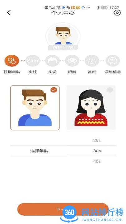 UVLOOK app v1.2.2 安卓版 0