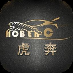 虎奔车主卡手机版