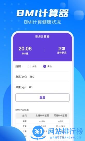 计步一点通 v2.1.2 安卓版 0