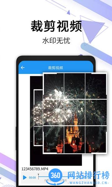 视频去水印全能王app v2.4.11 安卓版 3