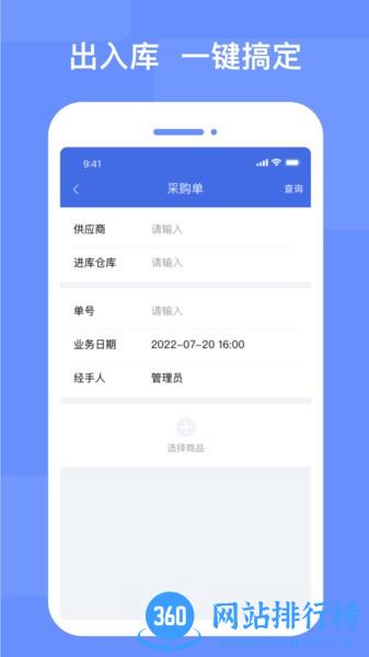 Xbobo进存宝软件 v1.0.0 安卓版 0