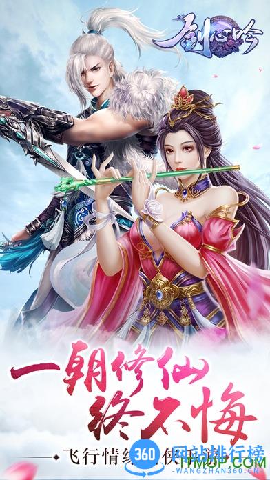 剑心吟百度版 v1.0.0 安卓版 0