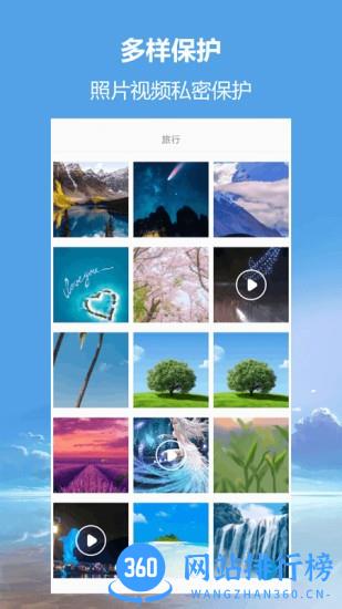 私密相册超级管家 v2.1.0 安卓版 3