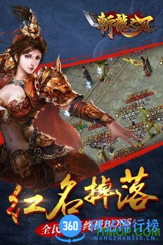 果盘斩龙之刃手机游戏 v1.5.2 安卓版 2