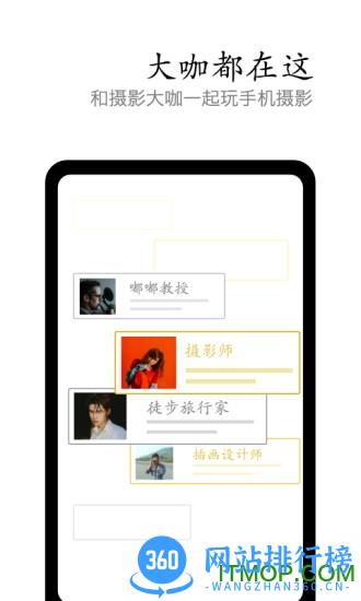 vivo摄影软件 v4.5.1.3 安卓版 0