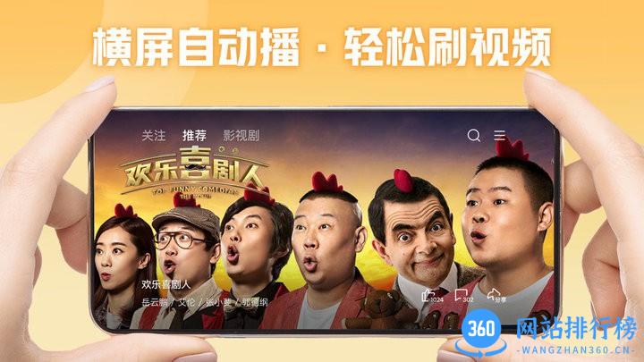 西瓜视频横屏版app v1.1.2 安卓版 1