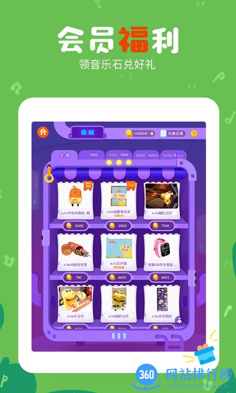 VIP陪练学生端 v3.4.0 安卓版 1