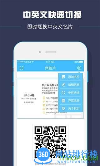 口袋名片最新版 v3.0.4 安卓版 1