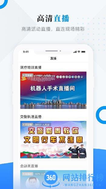 塔河融媒 v3.6.1 安卓版 1
