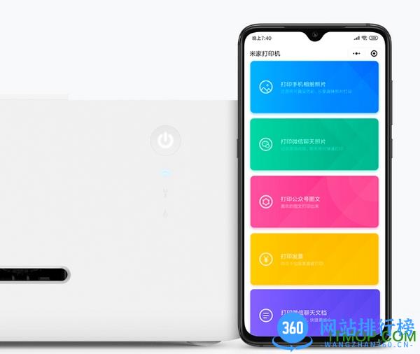 米家打印机app