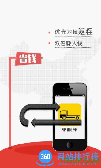 平板车软件 v2.1.7 安卓版 0