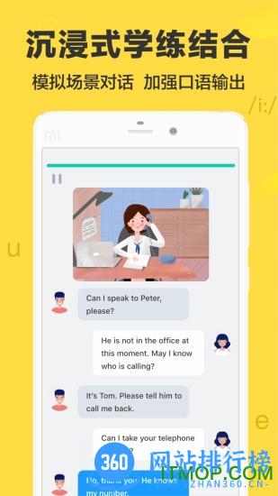 懒人英语破解版 v2.0.4 安卓版 1