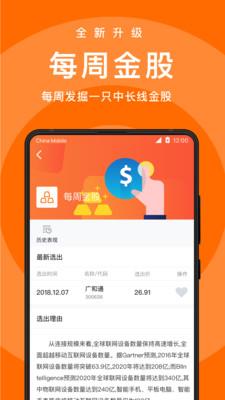 股票涨停学院软件 v1.2 安卓版 2