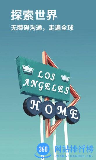 翻译官手机版 v1.1.9 安卓版 3